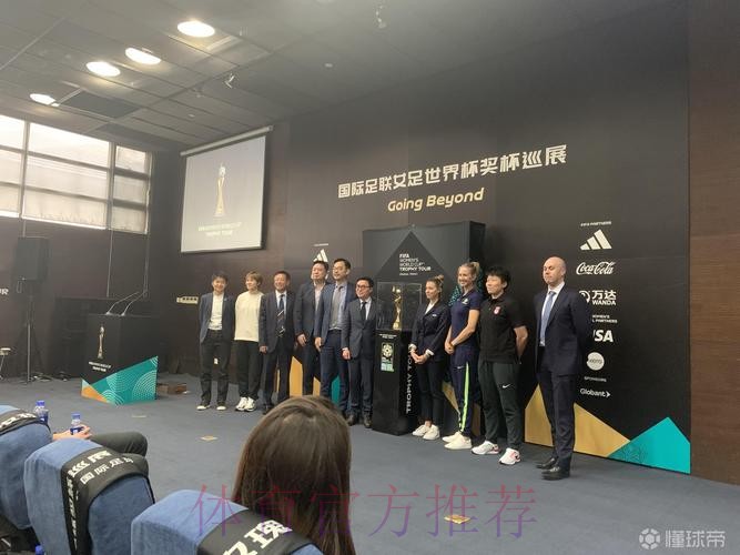 玫瑰再绽放 | 2019国际足联女足世界杯奖杯巡展·中国站在上海举行 玫瑰再绽放 | 2019国际足联女足世界杯奖杯巡展·中国站在上海举行