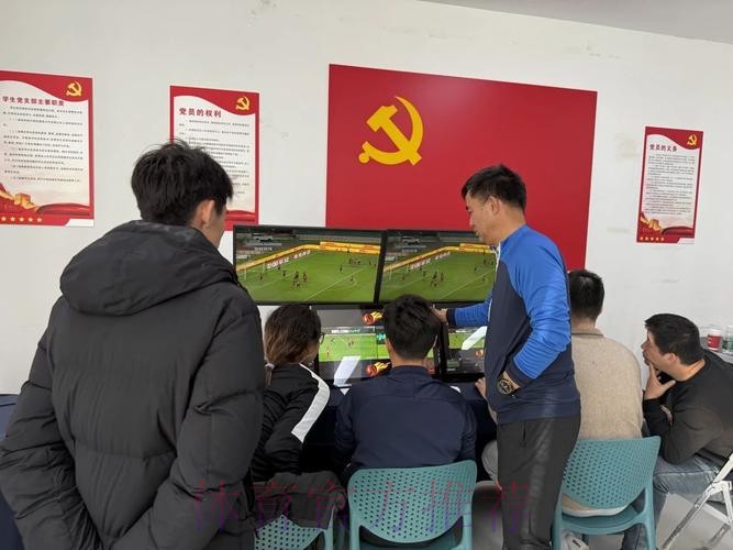 为新赛季全面推行视频助理裁判系统(VAR)中国足协组织系统培训 为新赛季全面推行视频助理裁判系统(VAR)中国足协组织系统培训